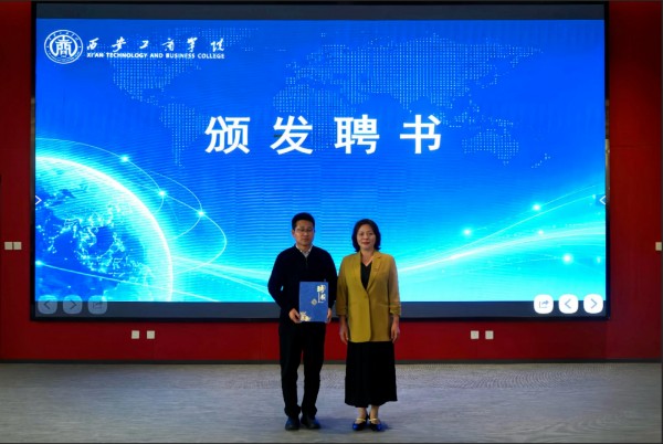 新文科·新人才——新文科专业建设与应用型人才培养创新发展学术论坛在西安工商学院举办 新文科·新人才——新文科专业建设与应用型人才培养创新发展学术论坛在西安工商学院举办