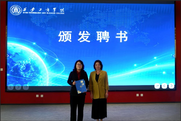新文科·新人才——新文科专业建设与应用型人才培养创新发展学术论坛在西安工商学院举办 新文科·新人才——新文科专业建设与应用型人才培养创新发展学术论坛在西安工商学院举办