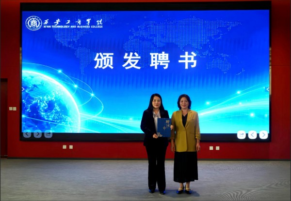 新文科·新人才——新文科专业建设与应用型人才培养创新发展学术论坛在西安工商学院举办 新文科·新人才——新文科专业建设与应用型人才培养创新发展学术论坛在西安工商学院举办