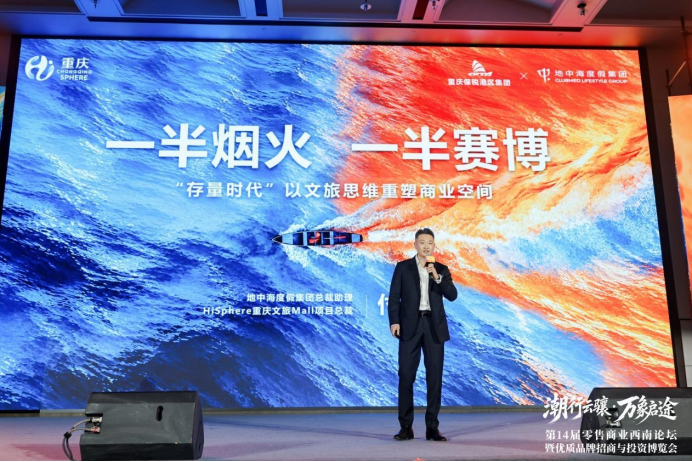 HiSphere重庆项目整体建设进度约80% 文商旅融合场景加快呈现