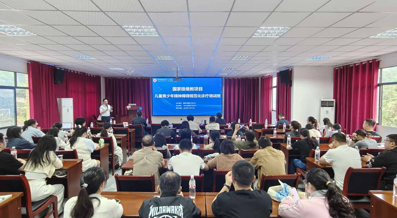 从校园到山乡：重庆精神卫生中心把心理服务送到群众身边