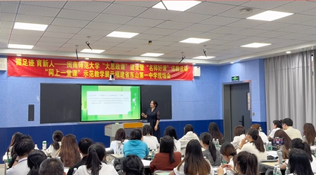 育见新时代·光明会谈丨闽南师范大学党委书记李顺兴：师范立校 研发强校 开放兴校——培养造就有时代担当的“大先生”