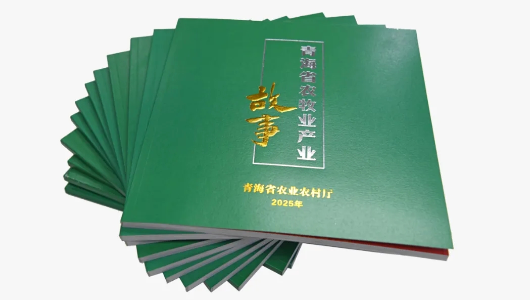 《青海省农牧业产业故事》发布：以文为脉赋能特色产业高质量发展